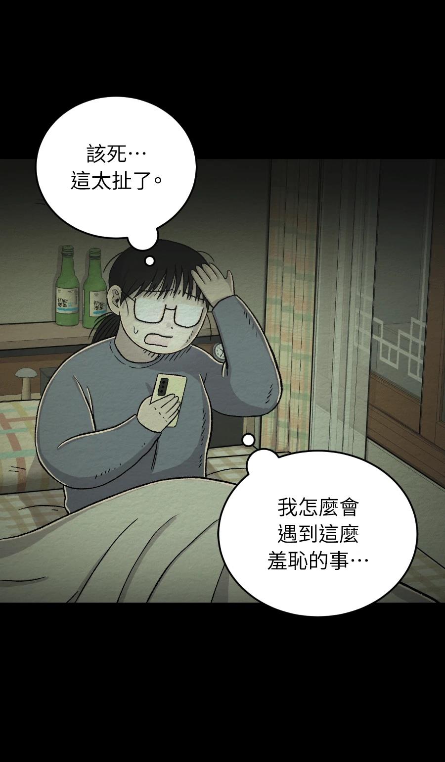 第73话7