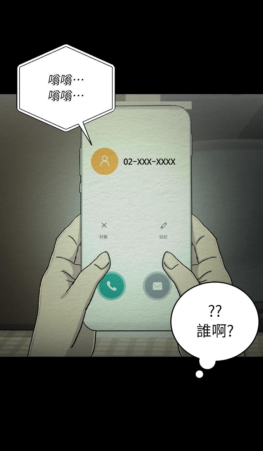 第73话8