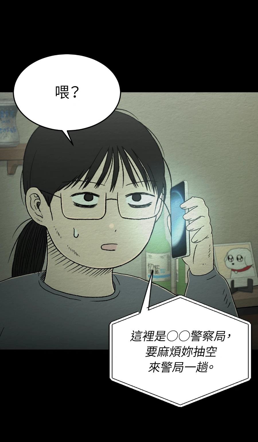 第73话9