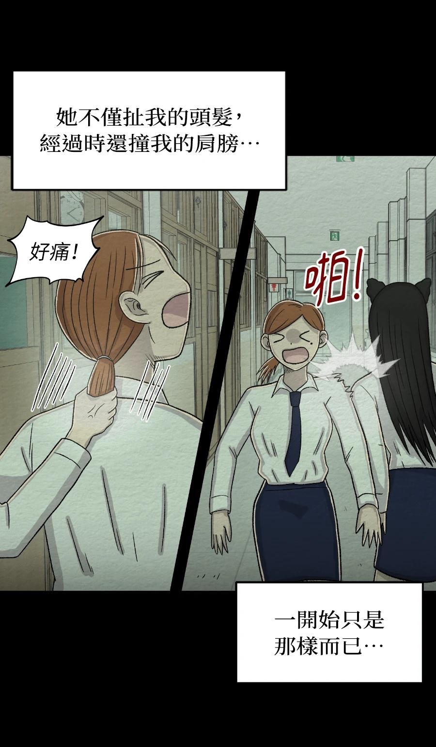 第74话11