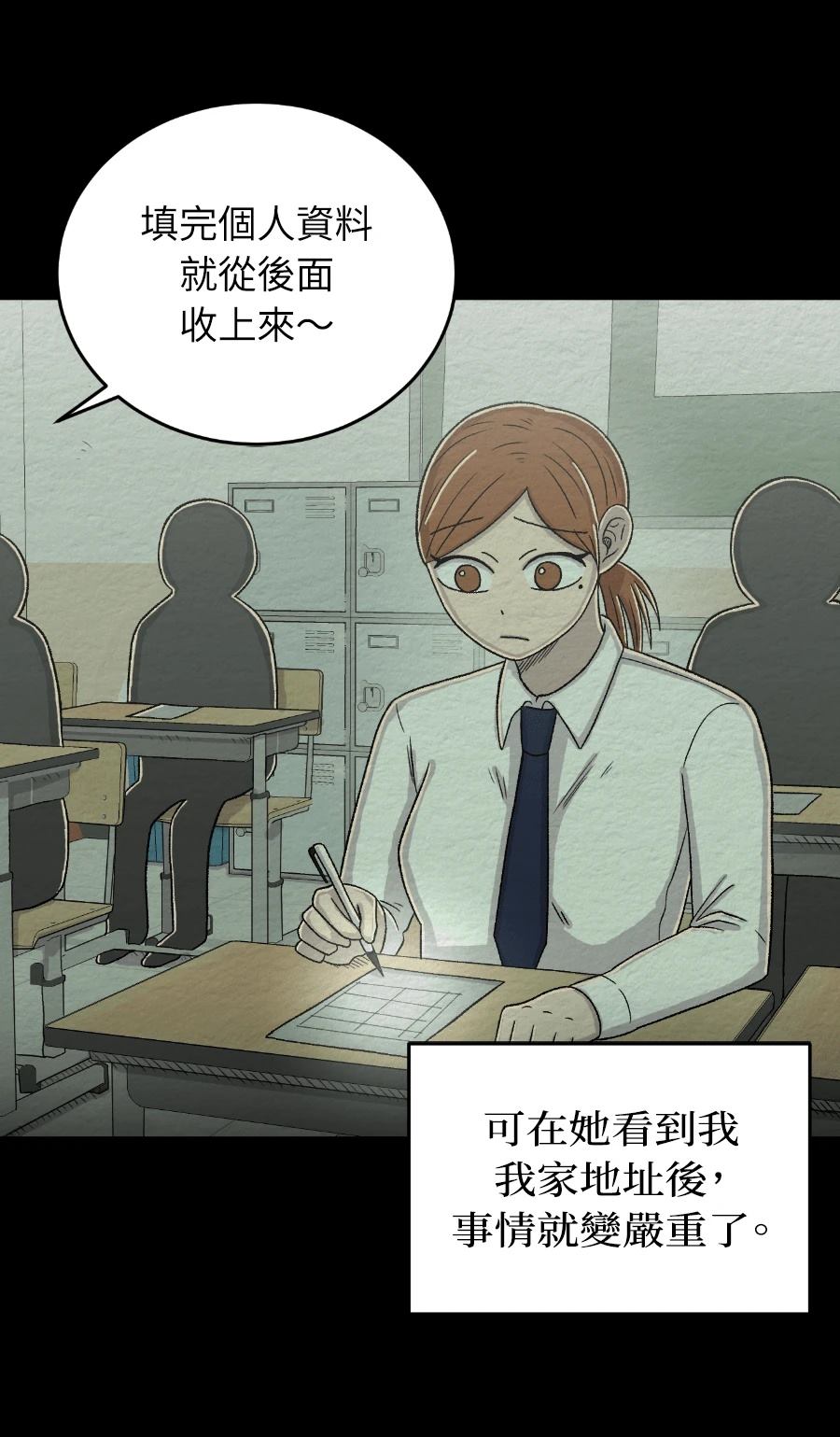 第74话12