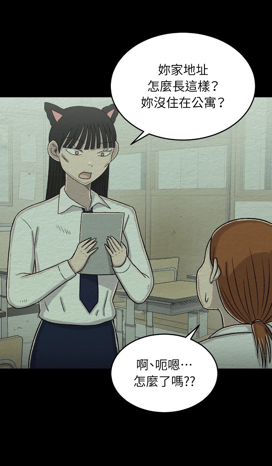 第74话13