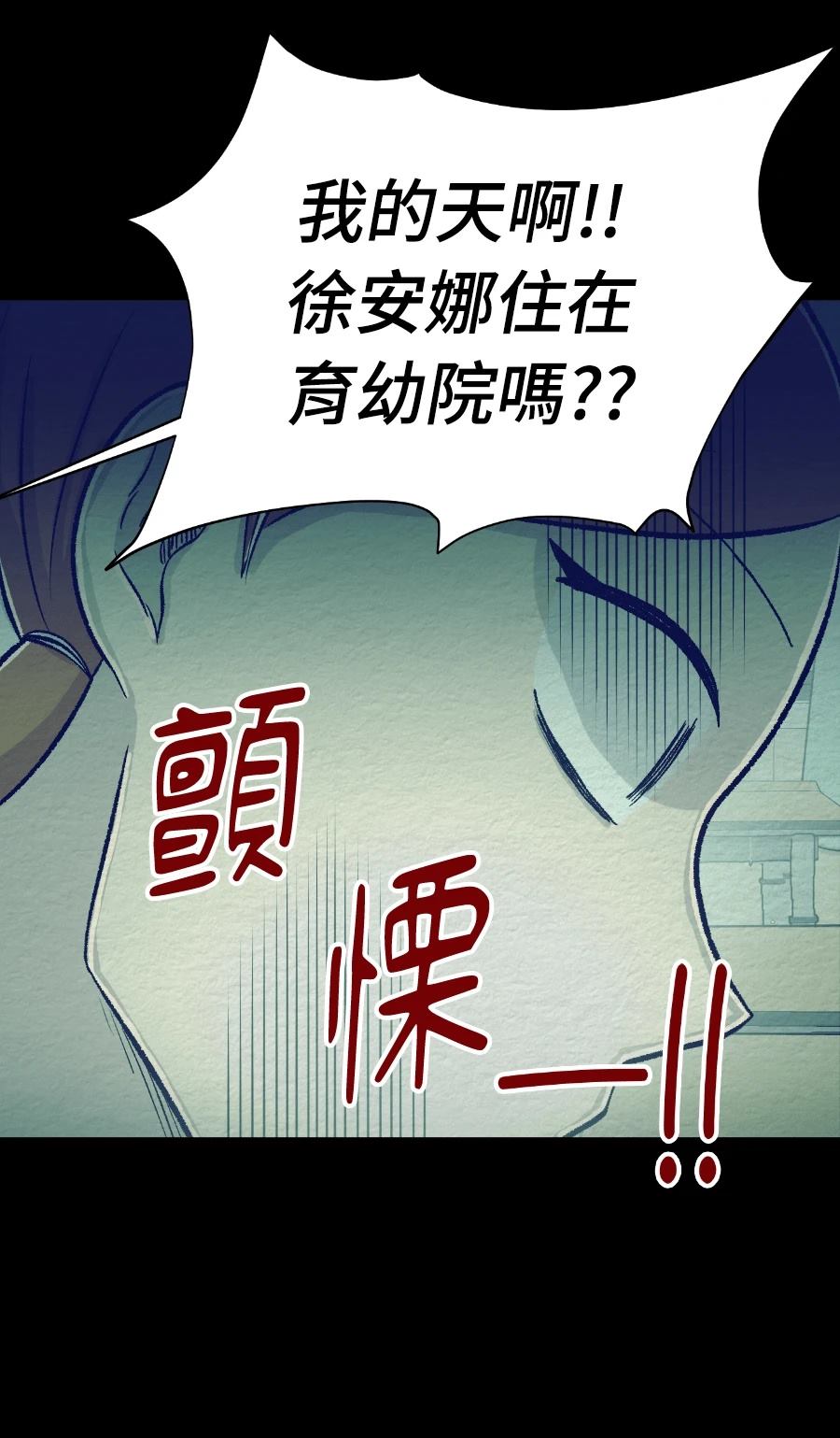 第74话17