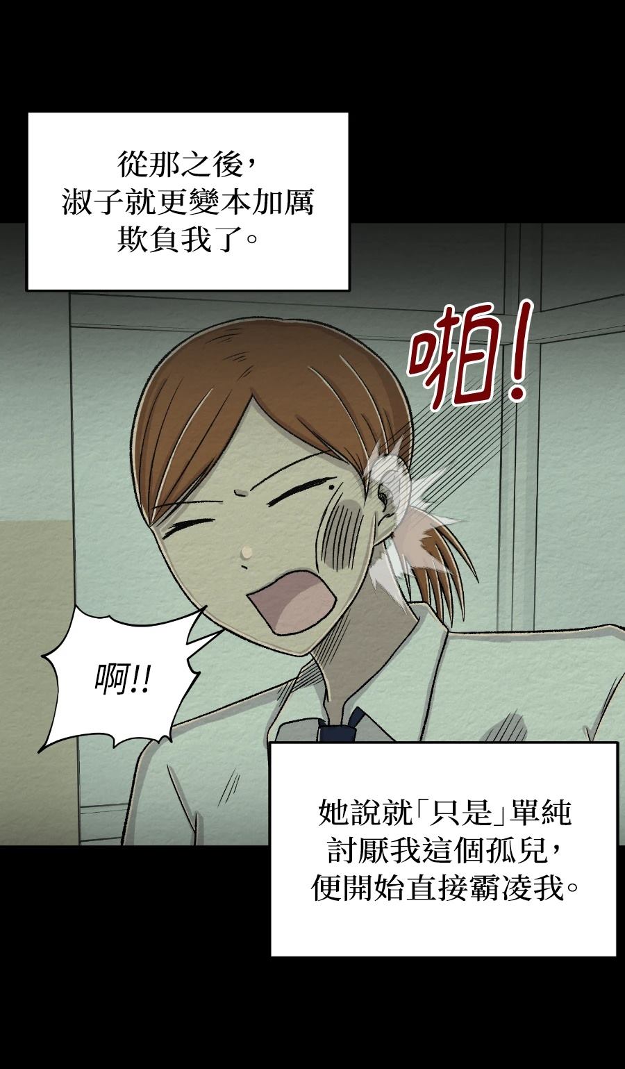 第74话20