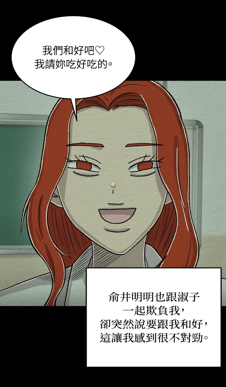 第74话24