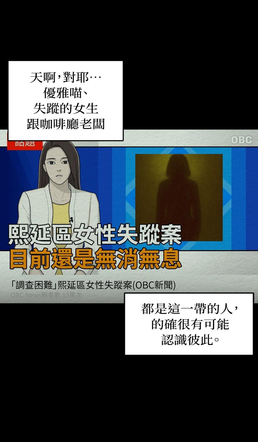 第74话4