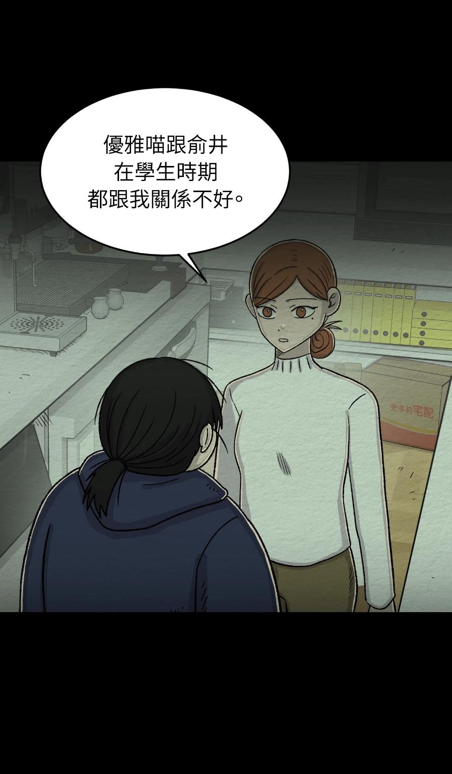 第74话5