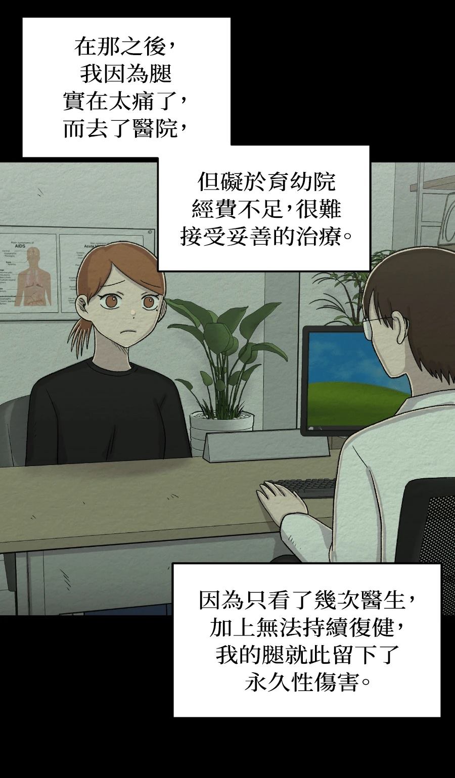 第75话10
