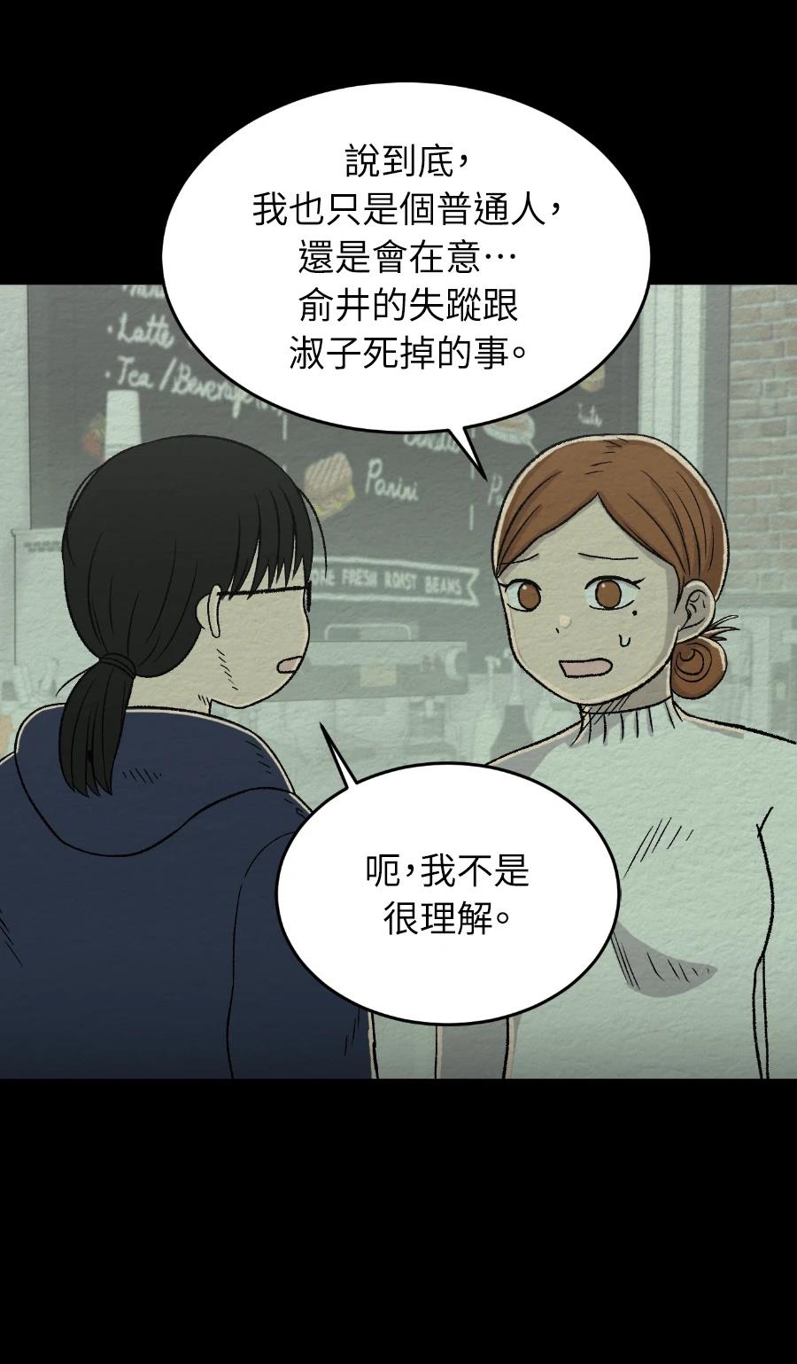 第75话13