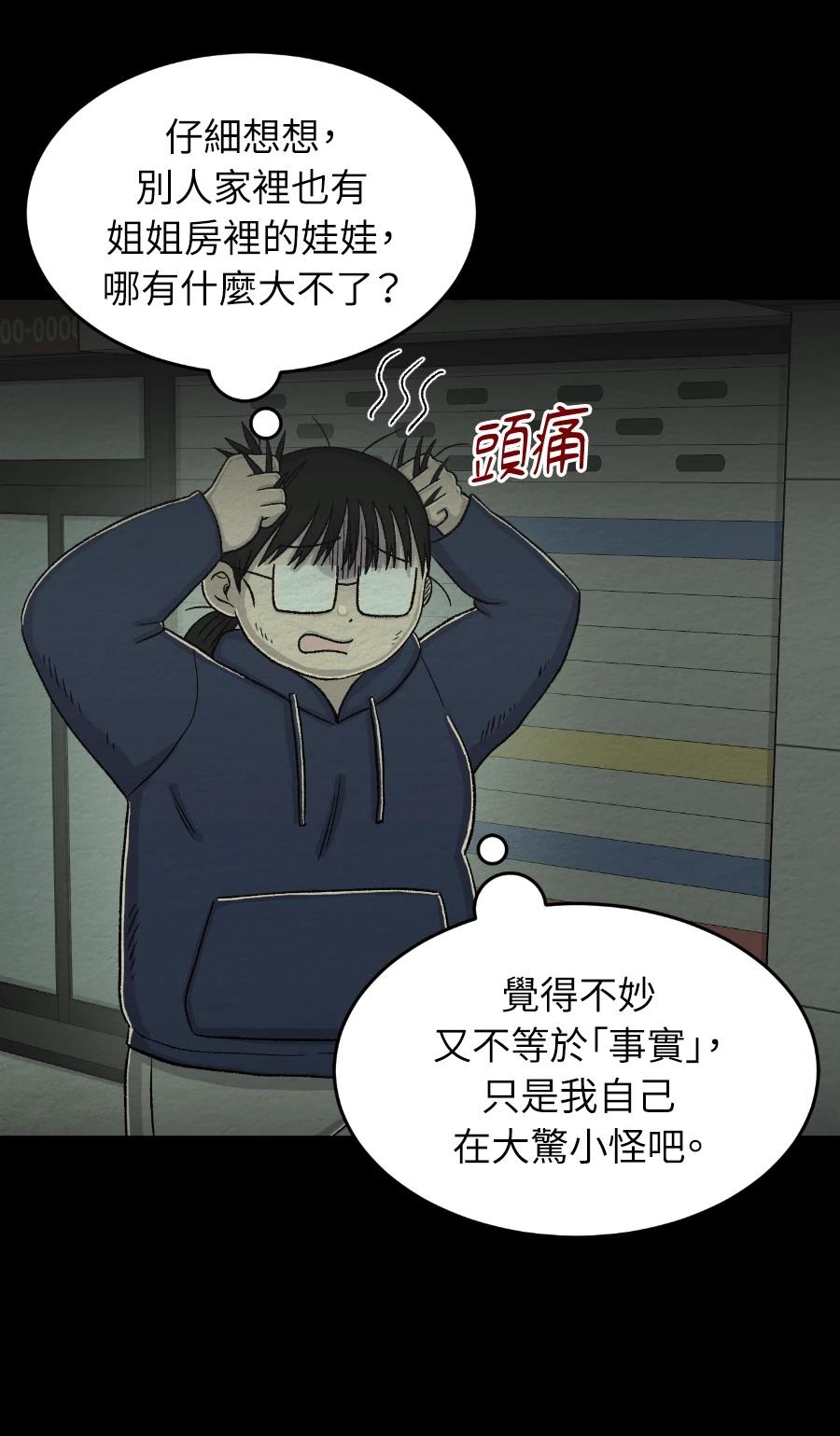 第75话25