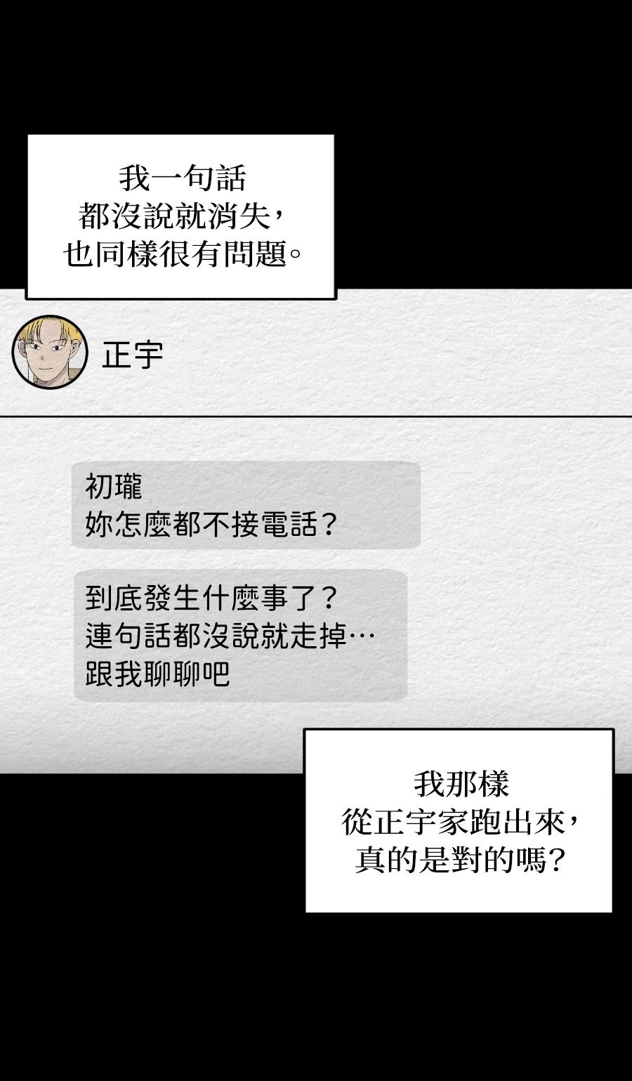 第75话26