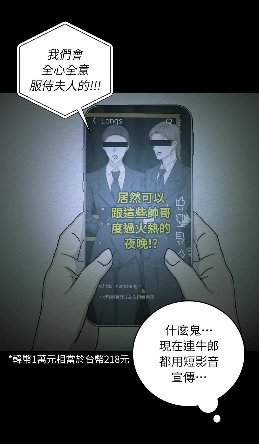 第75话30