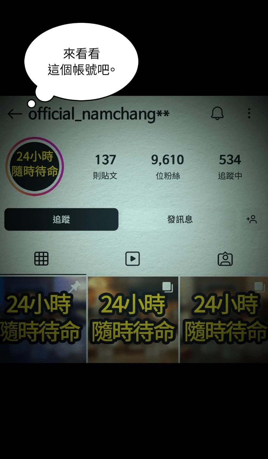第75话31