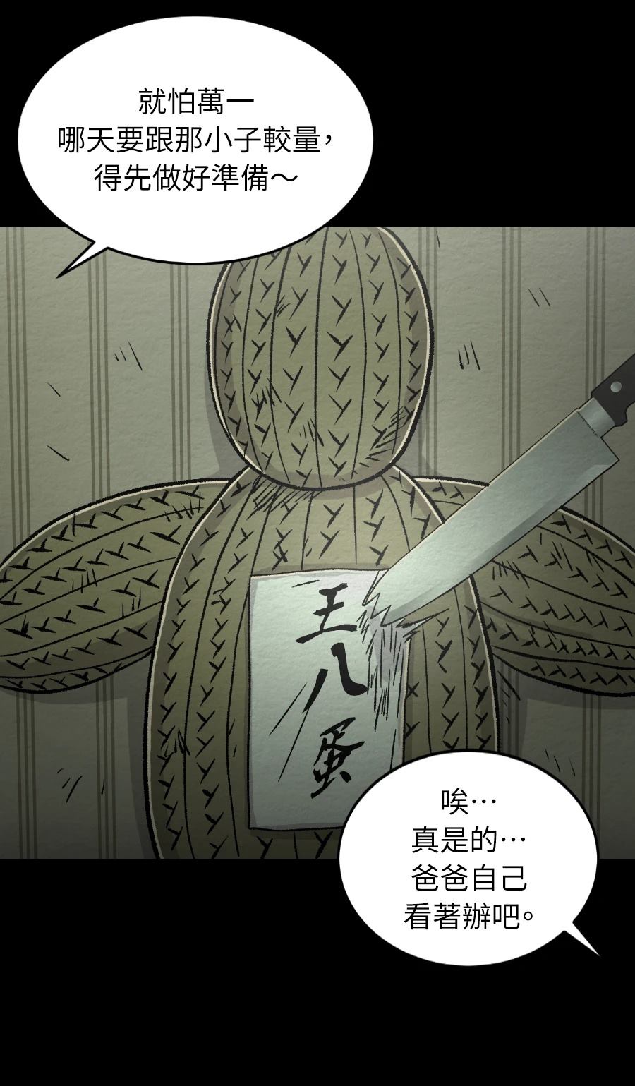 第76话11