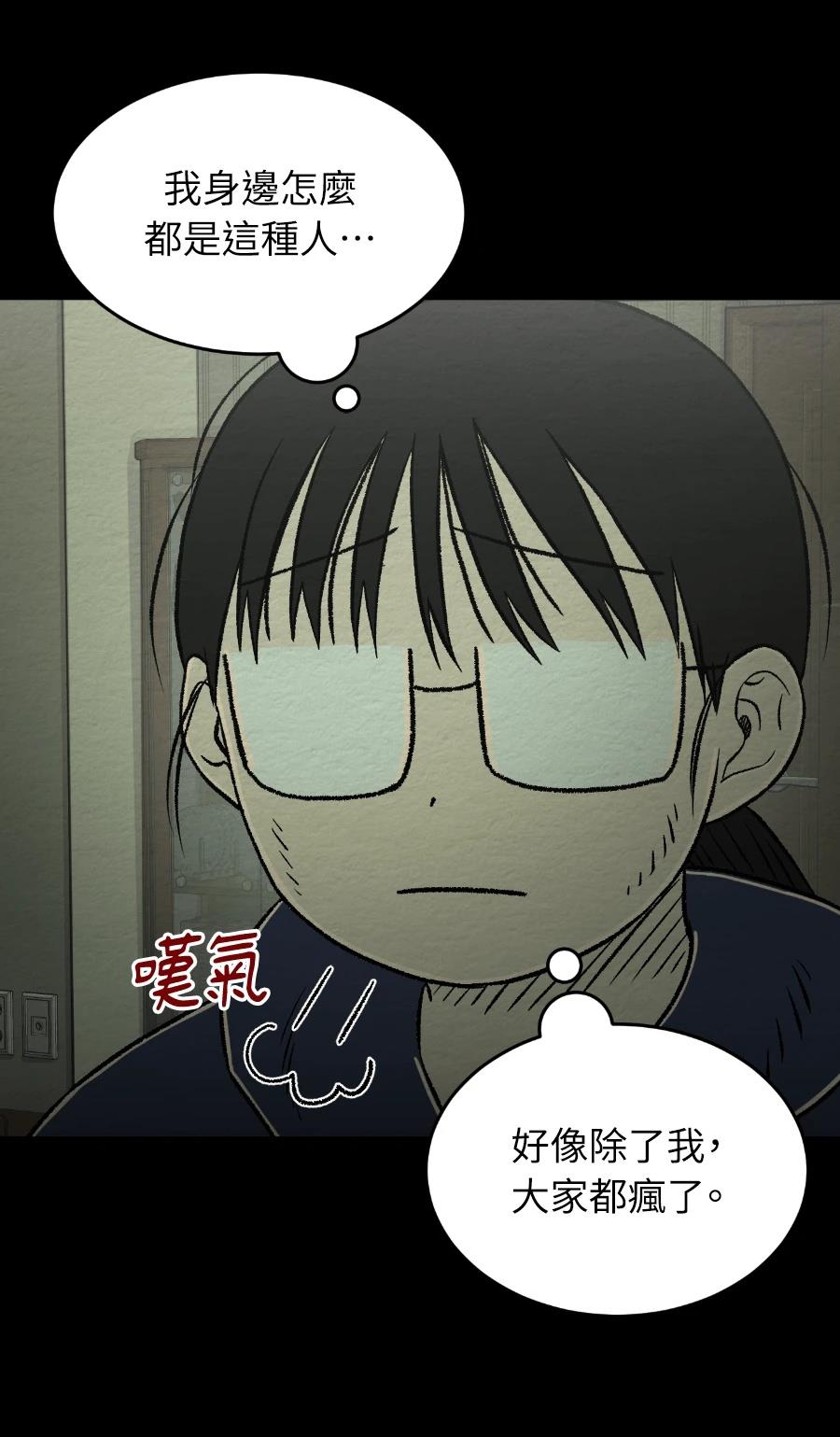 第76话12