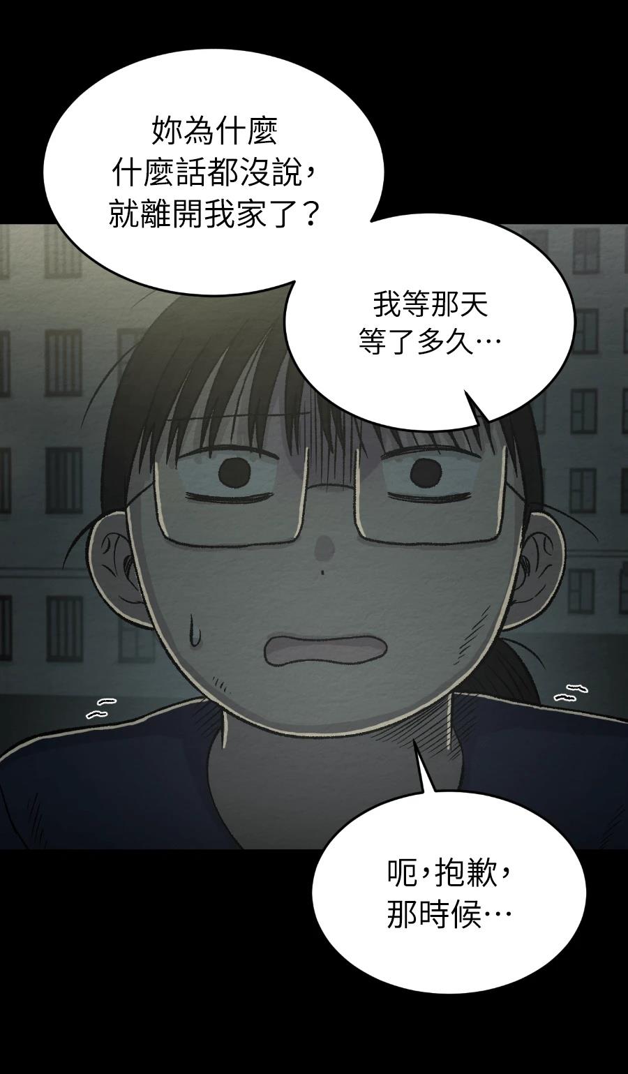 第76话23