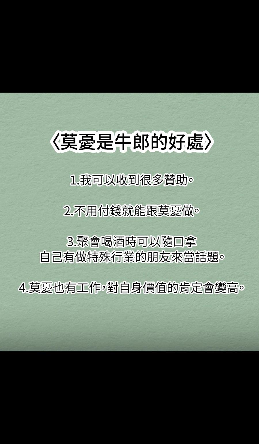 第76话4