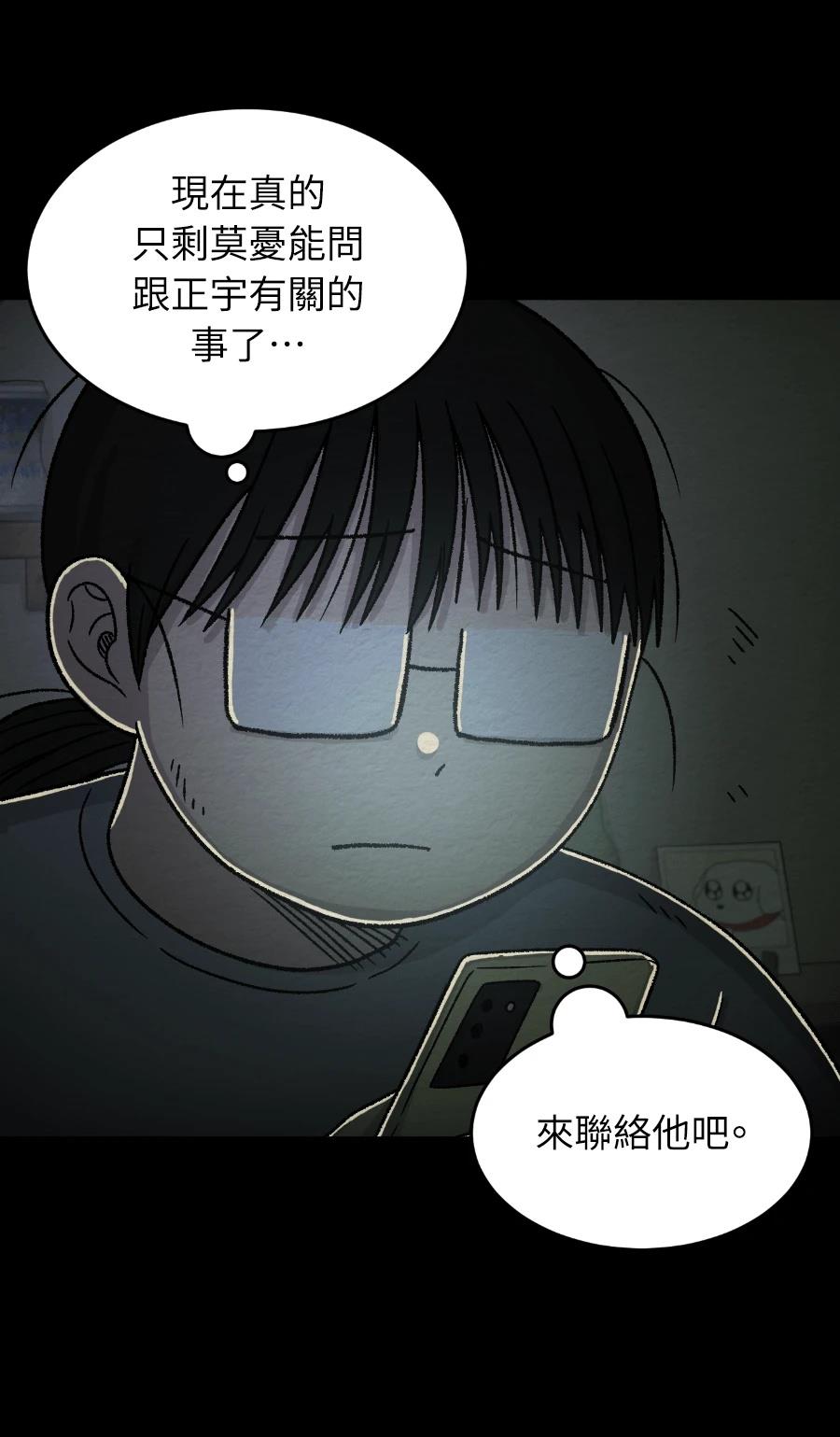 第76话6