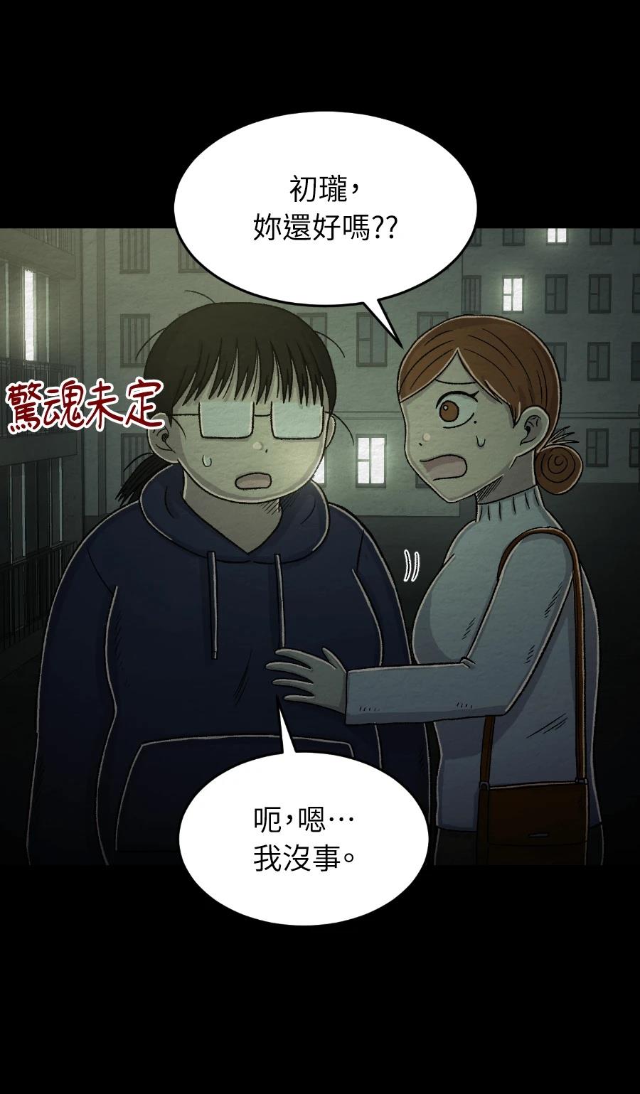 第77话10