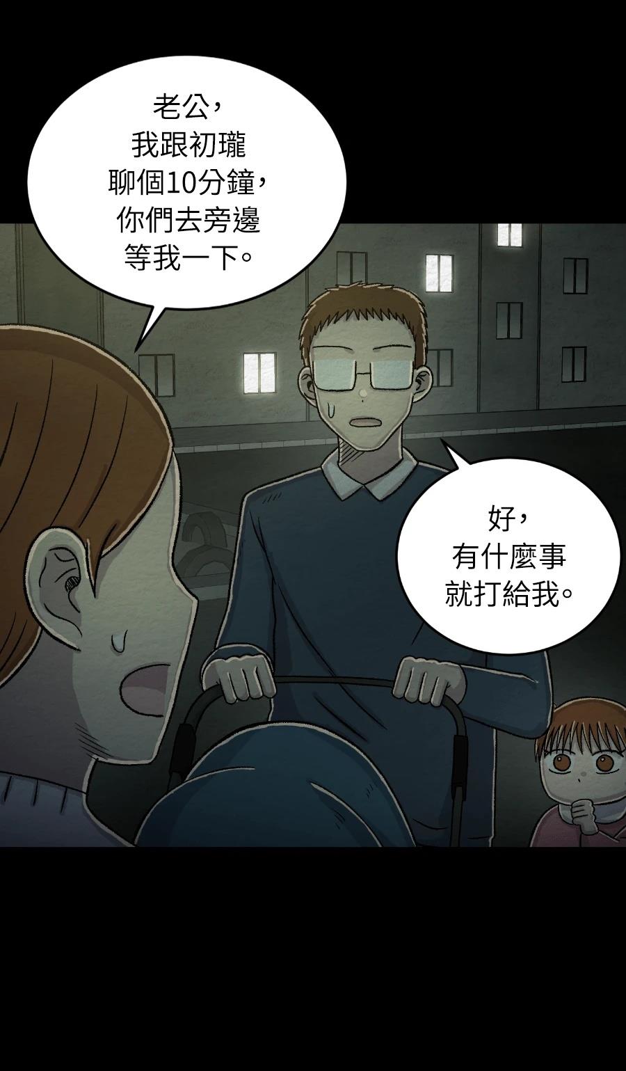 第77话12