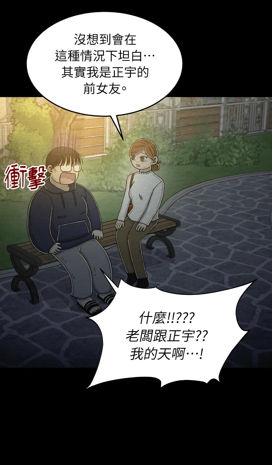 第77话14
