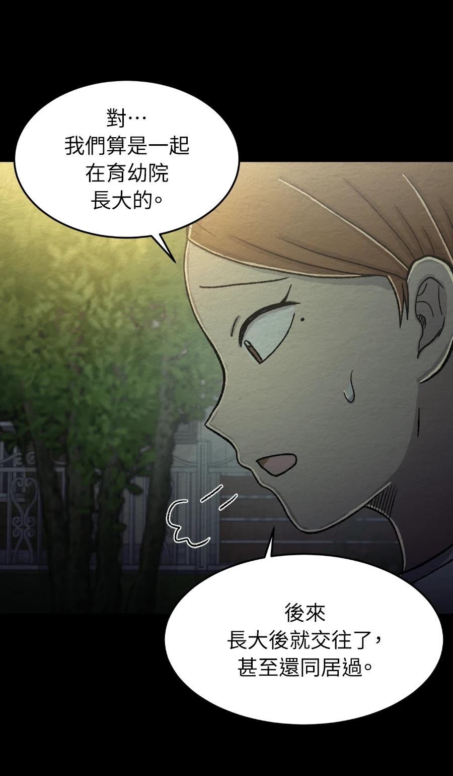 第77话16