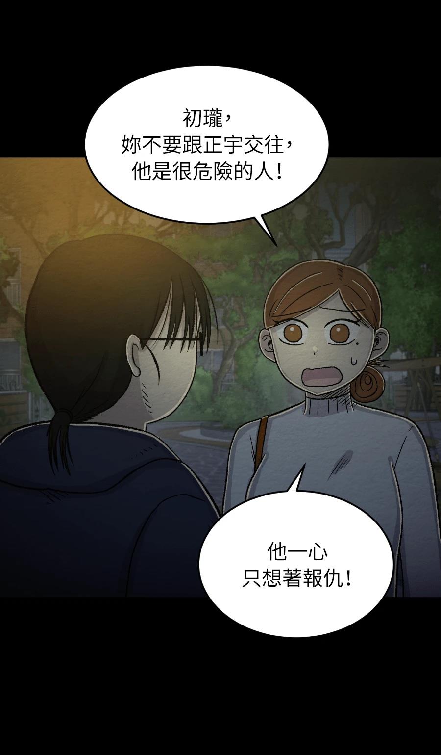 第77话19