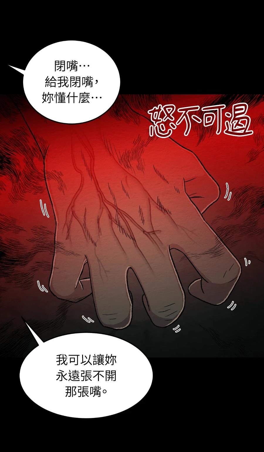 第77话2
