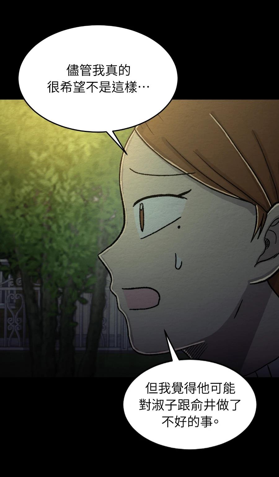 第77话20