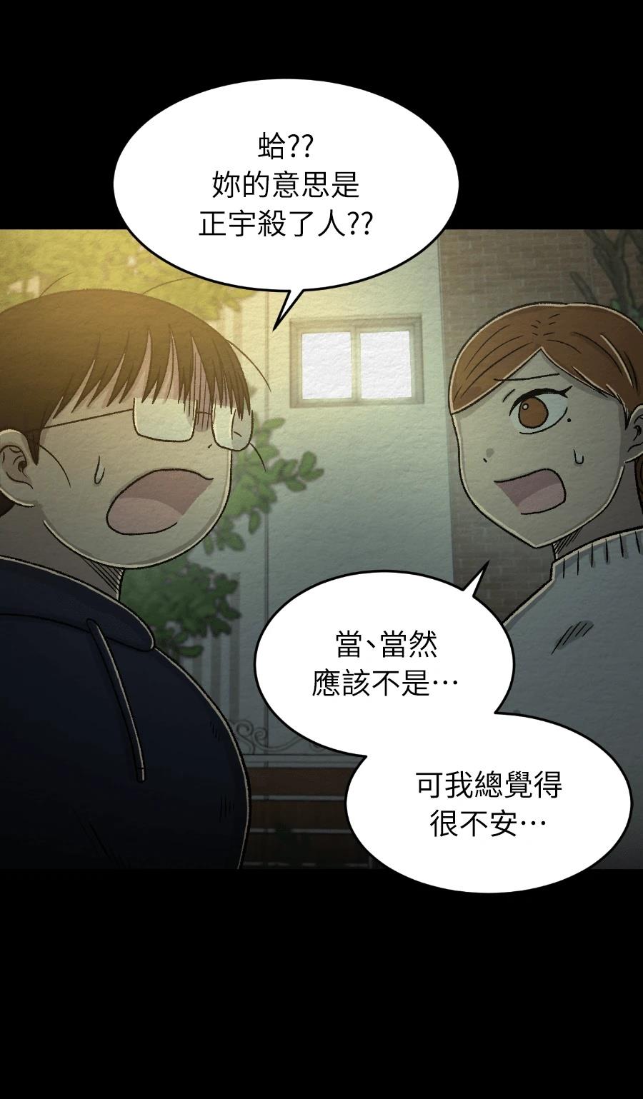 第77话21