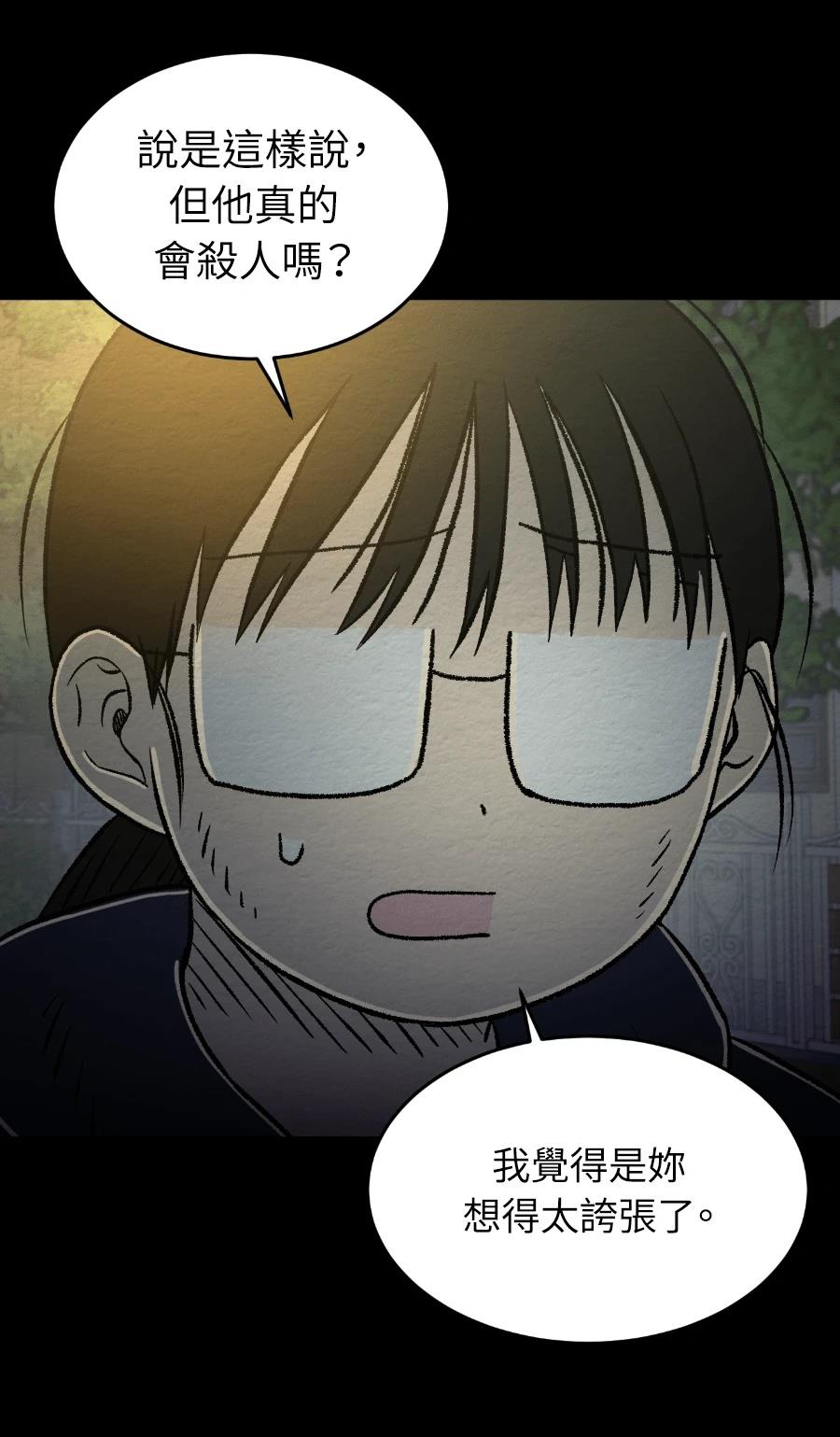 第77话23
