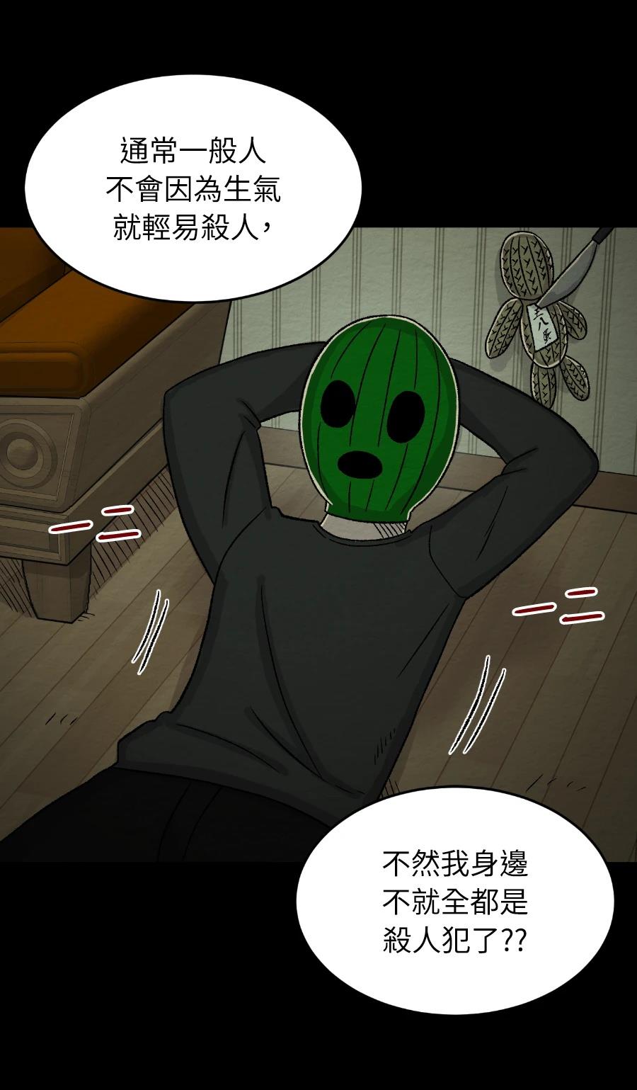 第77话24