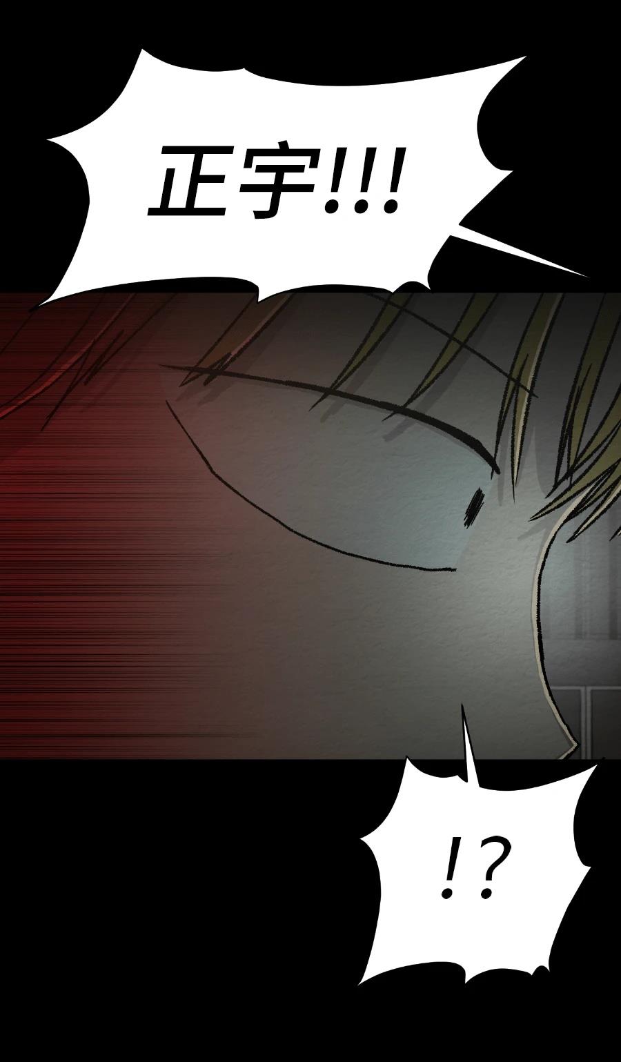 第77话4