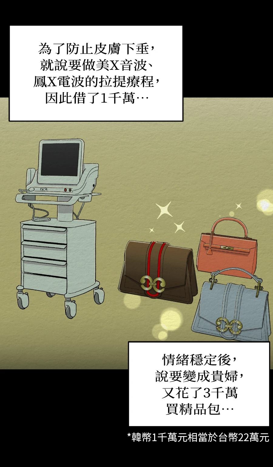 第78话17