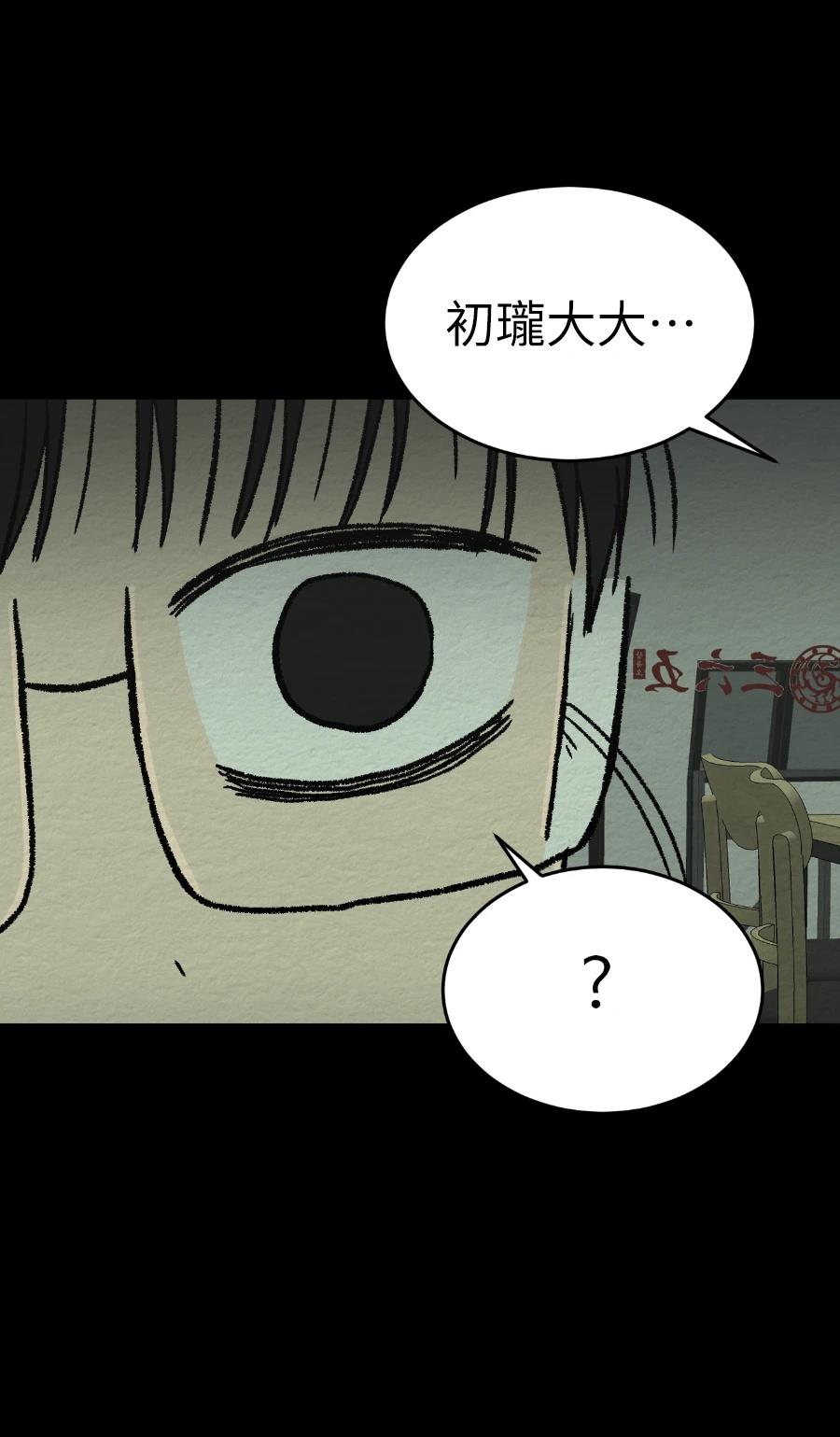 第78话30
