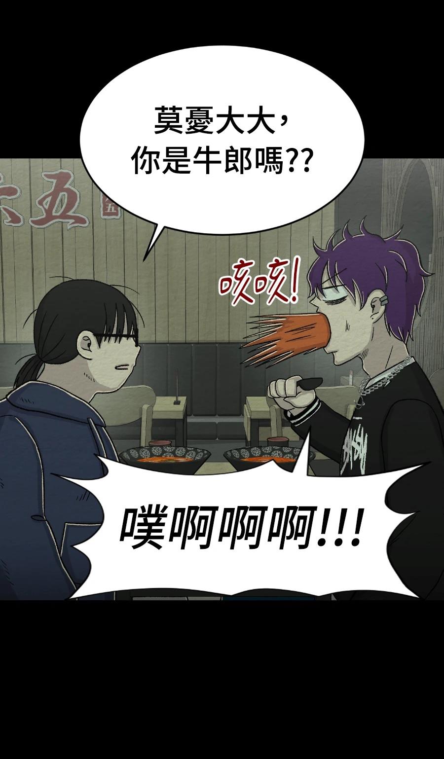 第78话9