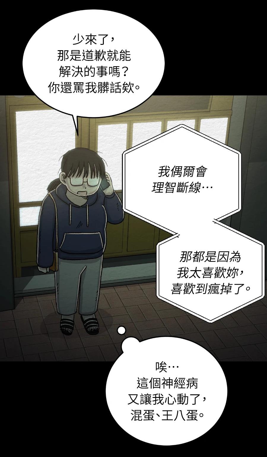 第79话10