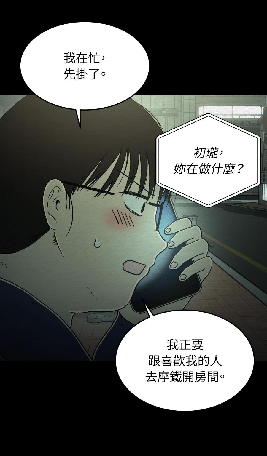 第79话11