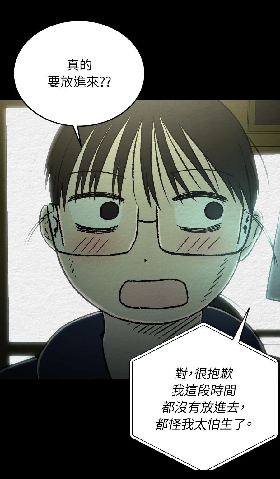 第79话13