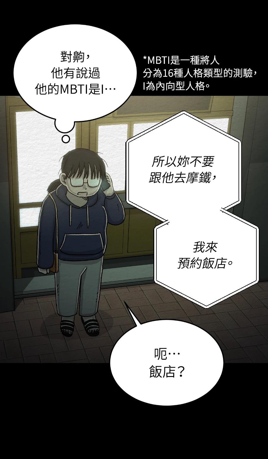 第79话14