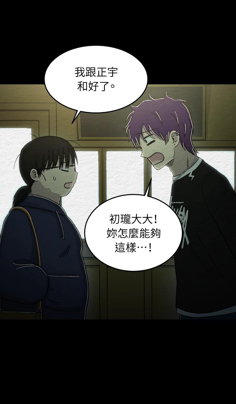 第79话18