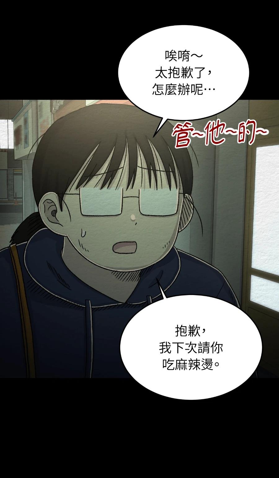 第79话20