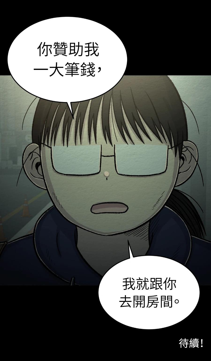 第79话28