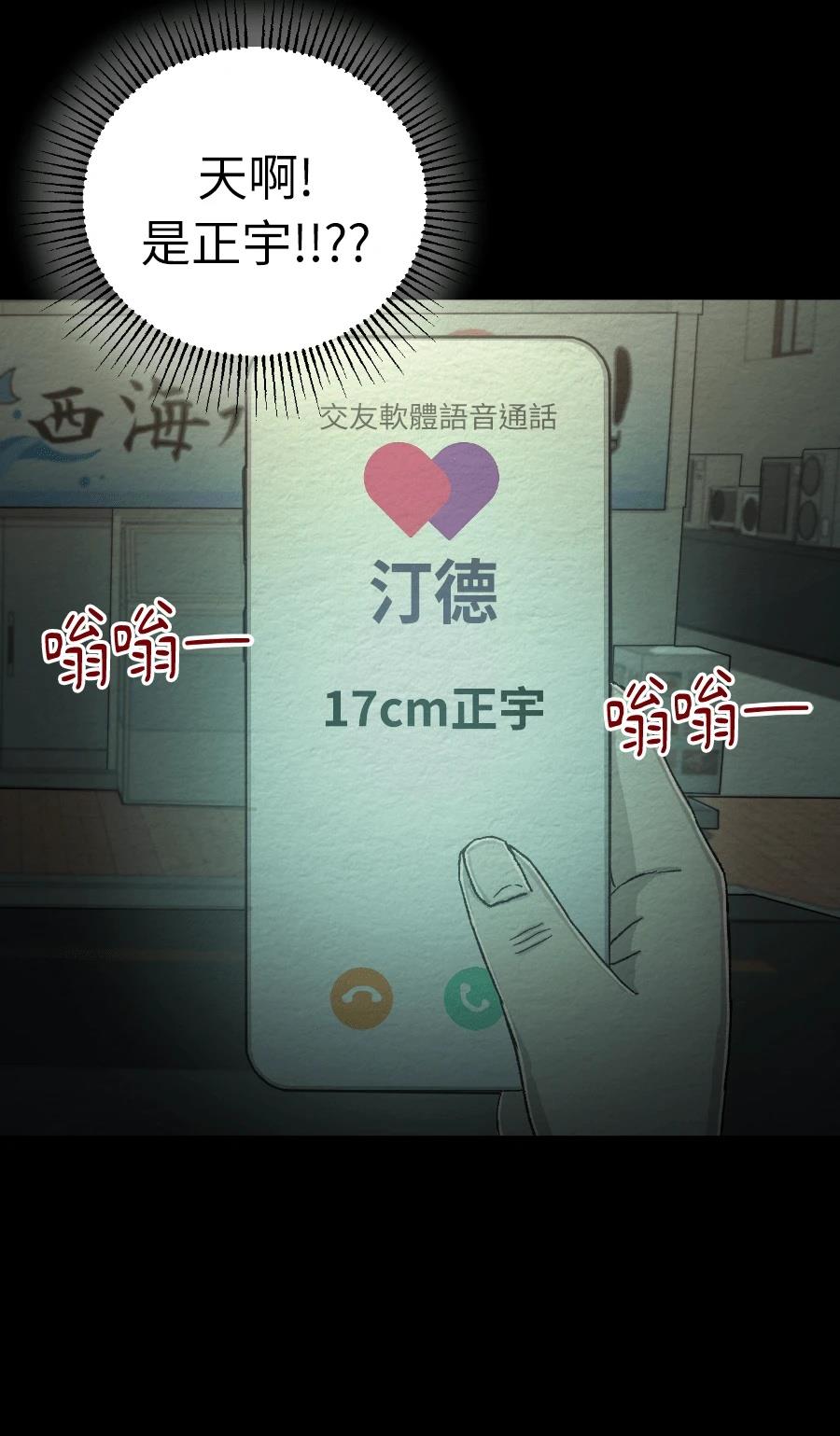 第79话8
