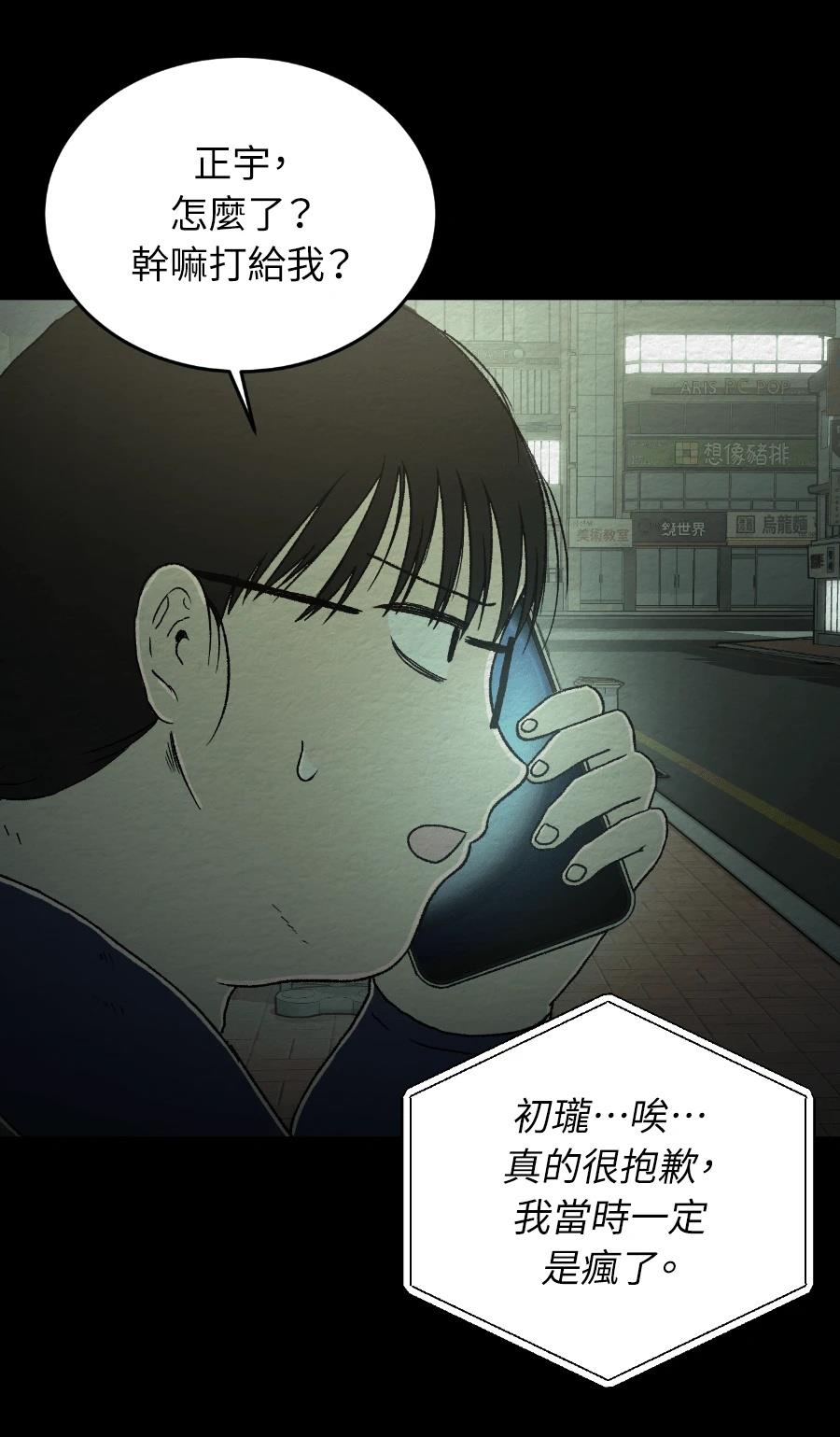 第79话9
