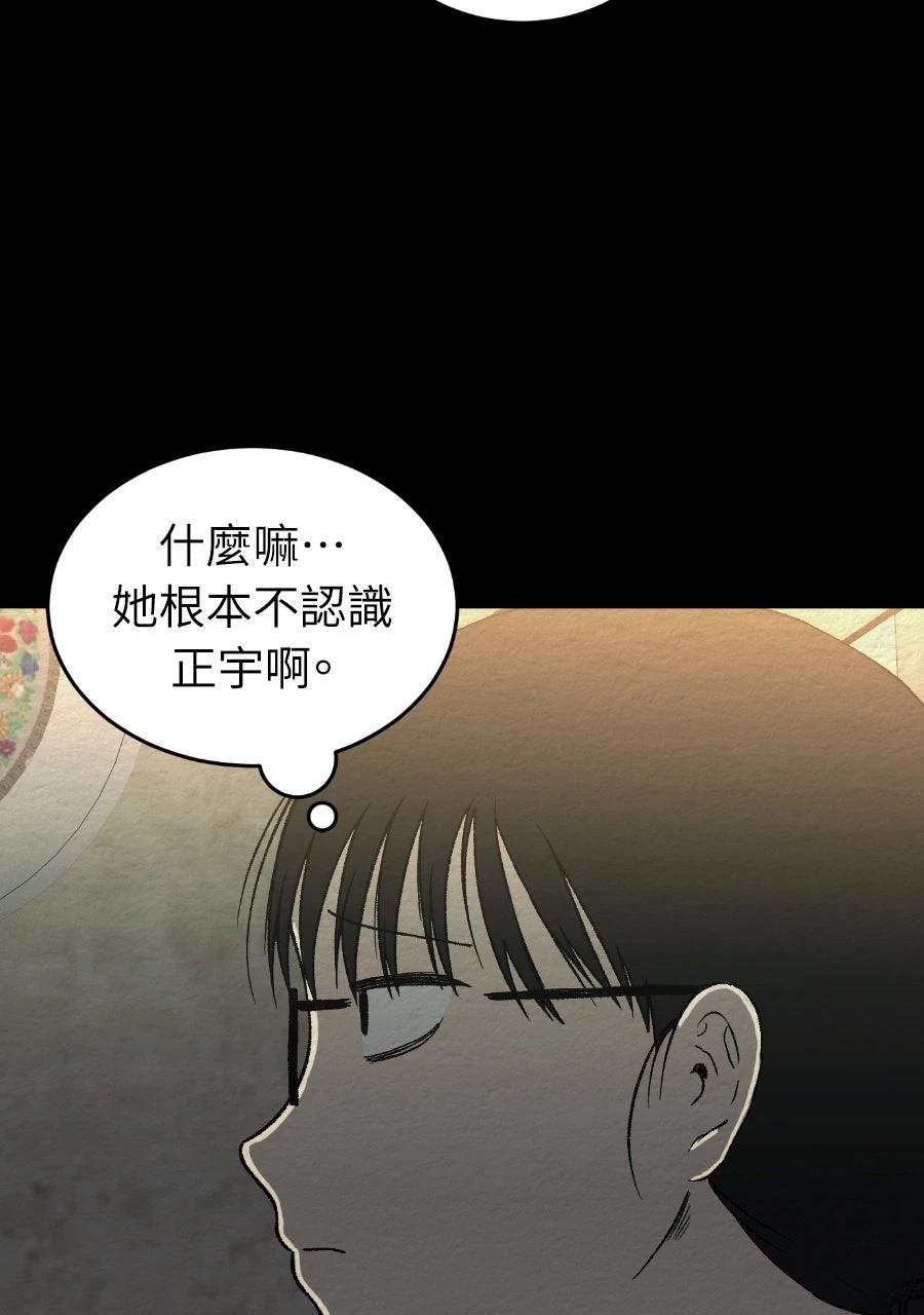 第71话11