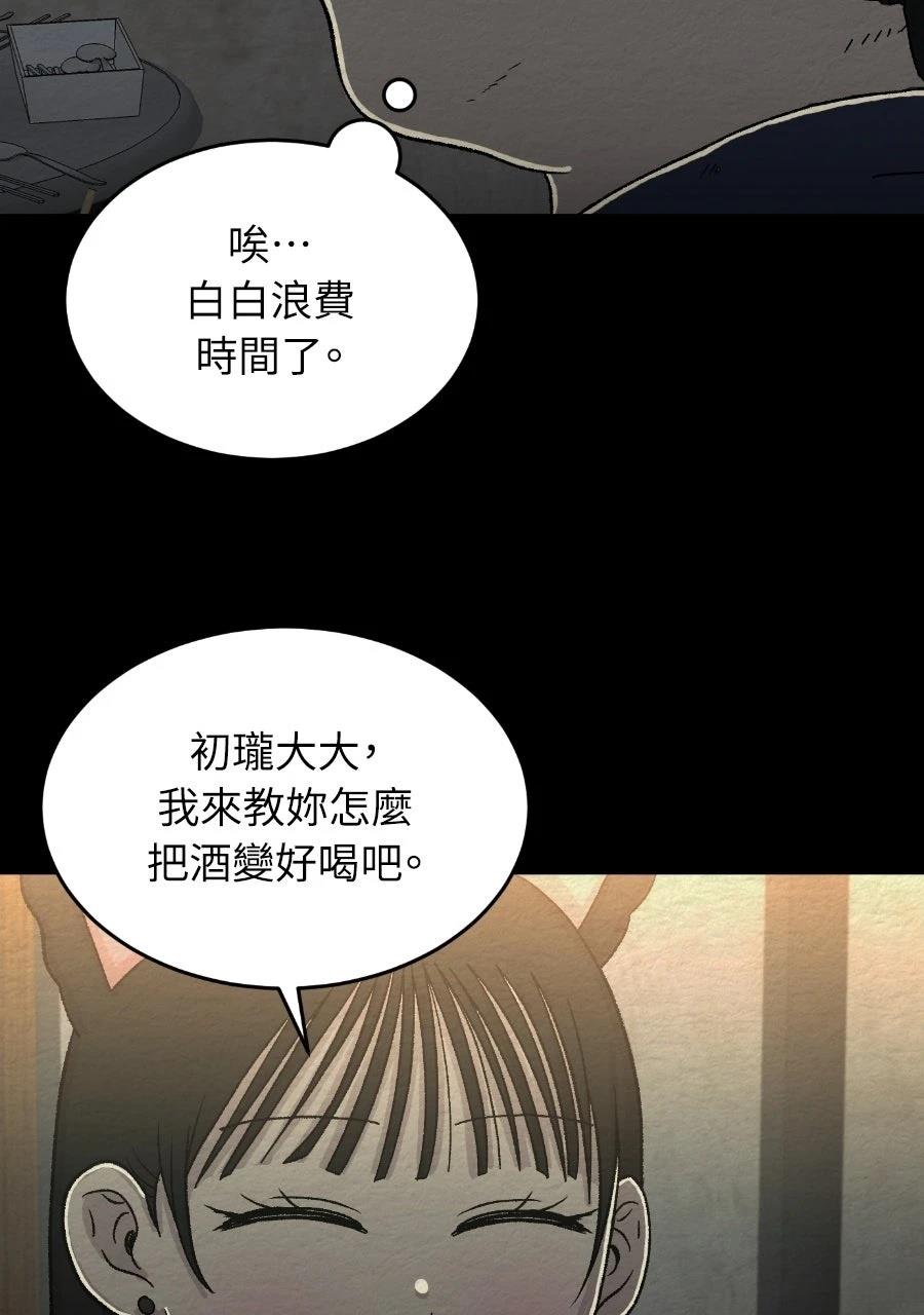 第71话12