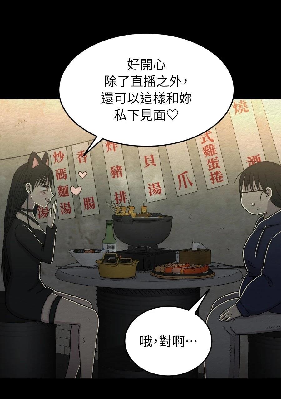 第71话4