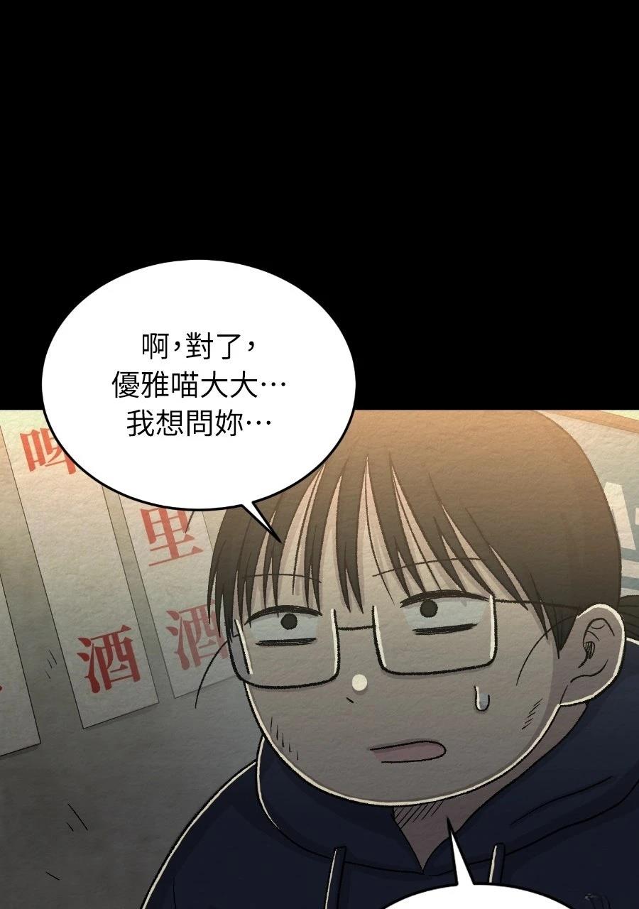 第71话5