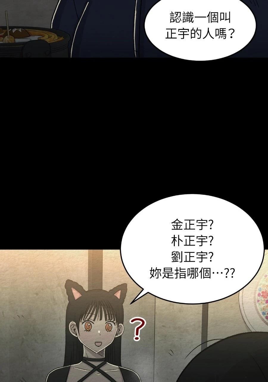 第71话6
